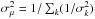 \hbox{$\sigma^2_{\mu}=1/\sum_{{k}} (1/\sigma^2_{{k}})$}