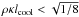 \hbox{$\rho \kappa \lcool < \sqrt{1/8}$}
