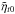 \hbox{$\tilde{\eta}_{t0}$}