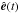 \hbox{$\eee(t)$}