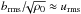 \hbox{$\brms/\!\!\sqrt{\rho_0}\approx\urms$}