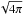 \hbox{$\sqrt{4 \pi}$}