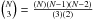 \hbox{${N\choose 3}=\frac{\left(N\right)\left(N-1\right)\left(N-2\right)}{\left(3\right)\left(2\right)}$}