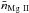 \hbox{$\bar{n}_{\rm Mg~II}$}