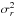 \hbox{$\sigma^2_r$}
