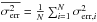 \hbox{$\overline{\sigma^{2}_{\rm err}} = \frac{1}{N} \sum_{i=1}^{N} \sigma^{2}_{{\rm err},i}$}