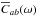 \hbox{$\Ecc_{ab}(\omega)$}