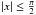 \hbox{$|x|\leq \frac{\pi}{2}$}