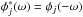 \hbox{$\phi_j^*(\omega)=\phi_j(-\omega)$}
