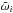 \hbox{$\tilde{\omega}_i$}