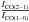 \hbox{$\frac{I_\mathrm{CO(2-1)}}{I_\mathrm{CO(1-0)}}$}