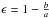 \hbox{$\epsilon=1-\frac{b}{a}$}