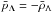 \hbox{$\bar p_{\Lambda} = -\bar\rho_{\Lambda}$}