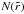 \hbox{$N(\tilde{r})$}