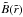 \hbox{$\tilde{B}(\tilde{r})$}