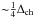 \hbox{${\sim} \frac{1}{4}\Delta_{\rm ch}$}