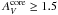 \hbox{$A^{\rm core}_V \geq 1.5$}