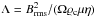 \hbox{$\Elsasser = B^2_\text{rms}/(\Omega \varrho_{\rm c} \mu \eta) $}