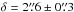 \hbox{$\delta =2\farcs6 \pm0\farcs3$}
