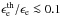 Mathematical equation: \hbox{$\epsilon_\mathrm{e}^\mathrm{th}/\epsilon_\mathrm{e}\la 0.1$}