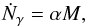 Mathematical equation: \begin{equation} {\dot{N}_{\gamma}=\alpha M}, \end{equation}