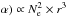 Mathematical equation: \hbox{$\alpha) \propto N_{\rm e}^2 \times r^3$}