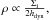 Mathematical equation: \hbox{$\rho \propto \frac{\Sigma_{\rm i}}{2 h_{\rm dyn}},$}