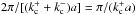 Mathematical equation: \hbox{$2\pi/[(k_{\rm c}^+ + k_{\rm c}^-)a] = \pi/(k_{\rm c}^+ a)$}