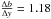 Mathematical equation: \hbox{${\Delta b \over \Delta y} = 1.18$}