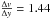 Mathematical equation: \hbox{${\Delta v \over \Delta y} = 1.44$}