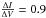 Mathematical equation: \hbox{${\Delta I \over \Delta V} = 0.9$}
