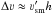 Mathematical equation: \hbox{$\Delta \varv \approx \varv_{\rm sm}' h$}