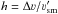 Mathematical equation: \hbox{$h = \Delta \varv/\varv_{\rm sm}'$}