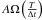 Mathematical equation: \hbox{$A\Omega\left(\frac{T}{\Delta t}\right)$}