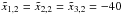Mathematical equation: \hbox{$\tilde{x}_{1,2}=\tilde{x}_{2,2}=\tilde{x}_{3,2}=-40$}