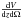 Mathematical equation: \hbox{$\frac{{\rm d}V}{{\rm d}z {\rm d}\Omega}$}