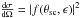 Mathematical equation: \hbox{$\frac{{\rm d}\sigma}{{\rm d}\Omega} = |f(\theta_{\rm sc}, \epsilon)|^2$}
