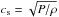 Mathematical equation: \hbox{$c_{\rm s} = \sqrt{P/\rho}$}
