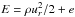 Mathematical equation: \hbox{$E=\rho u_r^2/2+e$}