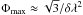 Mathematical equation: \hbox{$\Phi_{\rm max}\approx\sqrt{3}/\delta\lambda^2$}