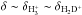 Mathematical equation: \hbox{$\delta \sim \delta_{\htrp} \sim \delta_{\hhdp}$}