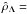 Mathematical equation: \hbox{$\hat{\rho}_{\Lambda}=$}