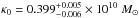 Mathematical equation: \hbox{$\kappa_0=0.399_{-0.006}^{+0.005}\times10^{10}~M_{\odot}~$}