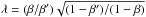 Mathematical equation: \hbox{$\lambda=(\beta/\beta')\sqrt{(1-\beta')/(1-\beta)}$}