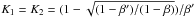 Mathematical equation: \hbox{$K_1=K_2=(1-\sqrt{(1-\beta')/(1-\beta)})/\beta'$}