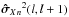 Mathematical equation: \hbox{${{\bhsigma_{X}}_n}^2(l,l+1)$}