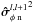 Mathematical equation: \hbox{${\bhsigma_\mathrm{\phi\; n}^{l,l+1}}^2$}
