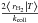 Mathematical equation: \hbox{$\frac{2\left\langle \left.r_{\mathrm{H}_{2}}\right|T\right\rangle }{k_{\mathrm{coll}}}$}