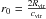 Mathematical equation: \hbox{$r_0= \frac{2\rvir}{\cvir}$}