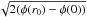 Mathematical equation: \hbox{$\sqrt{2 (\phi(r_0)-\phi(0))}$}
